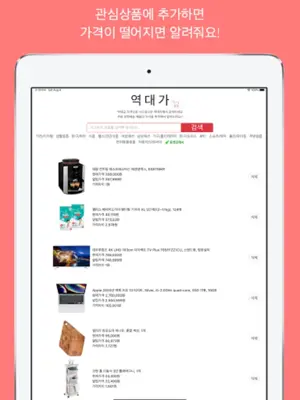 역대가 android App screenshot 1