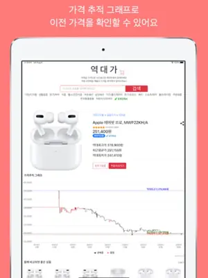 역대가 android App screenshot 2