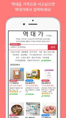 역대가 android App screenshot 4