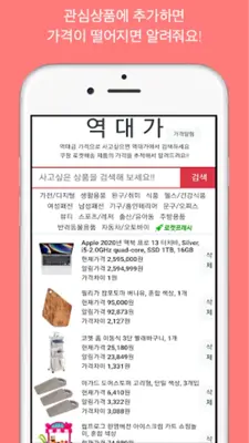 역대가 android App screenshot 5