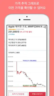 역대가 android App screenshot 6